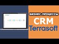 Бизнес-процессы в CRM Terrasoft