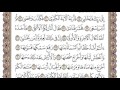 سورة النازعات مكتوبة محمد أيوب 