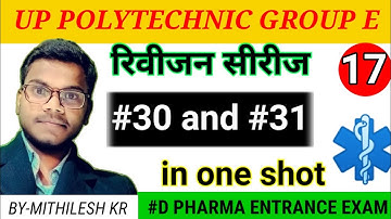 UP Polytechnic Group E1 previous year Question paper biology | JEECUP Imp. Que. series | Lecture-17