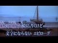 素人カラオケ歌うま?チャゲ&ASKAエピローグ