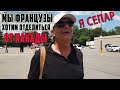 Почему в Канаде Англичане ненавидят Французов ! Давайте спросим Французов!