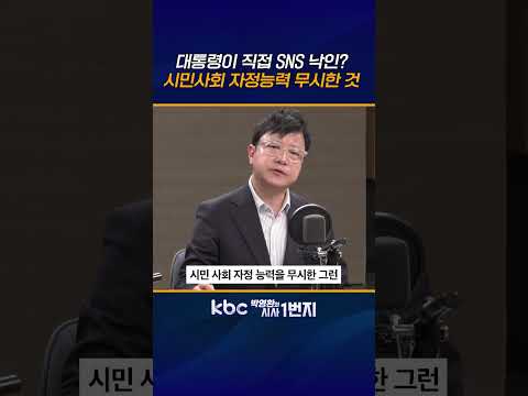 스타벅스 <strong>사이렌</strong> 이벤트는 패륜행위? 시민사회나 언론이 할 일 대통령이 하고 있어 [KBC 박영환의 시사1번지]