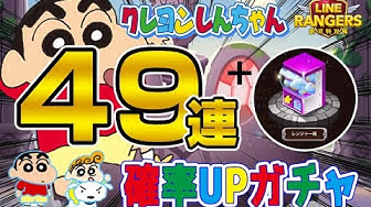 ラインレンジャー最強キャラ Youtube