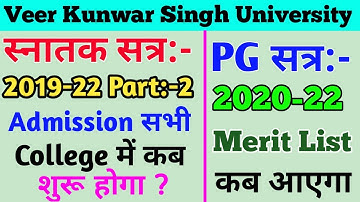 Vksu Part 2 Admission 2019-22 सभी College में कब शुरू होगा | Vksu PG Merit List 2020-22 | #VksuNews