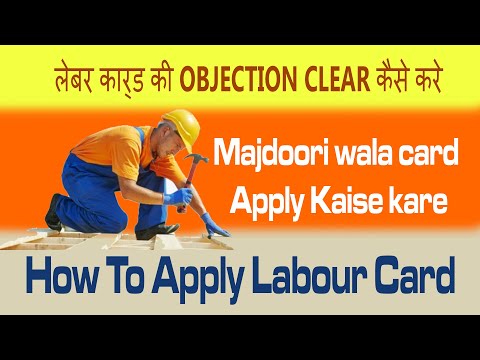 Labour Card ki Objection Clear Kaise Kare Sewa Kendra | Digital Seva Portal CSC ID Labour Card Apply