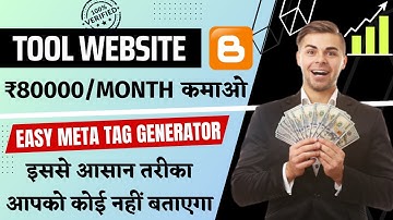 🔥Blogger पर Tool Blog बनाओ और ₹80000 हर महीना कमाओ |🔥Meta Tag Generator #bloggersepaisekaisekamaye