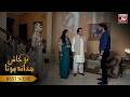 Mein Asim Ke Sath Jana Chahti Hoon | Tu Kash Juda Na Hota | Srha Asghar | Jibran Syed | Naveen Waqar