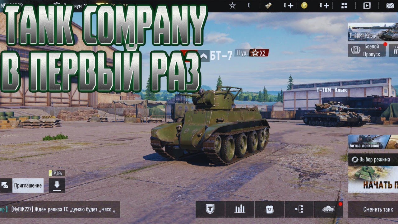 Аккаунт Tank Company Mobile Купить