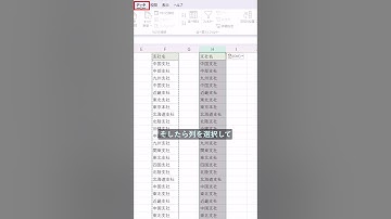 上司が驚く重複データの削除 #excel #エクセル