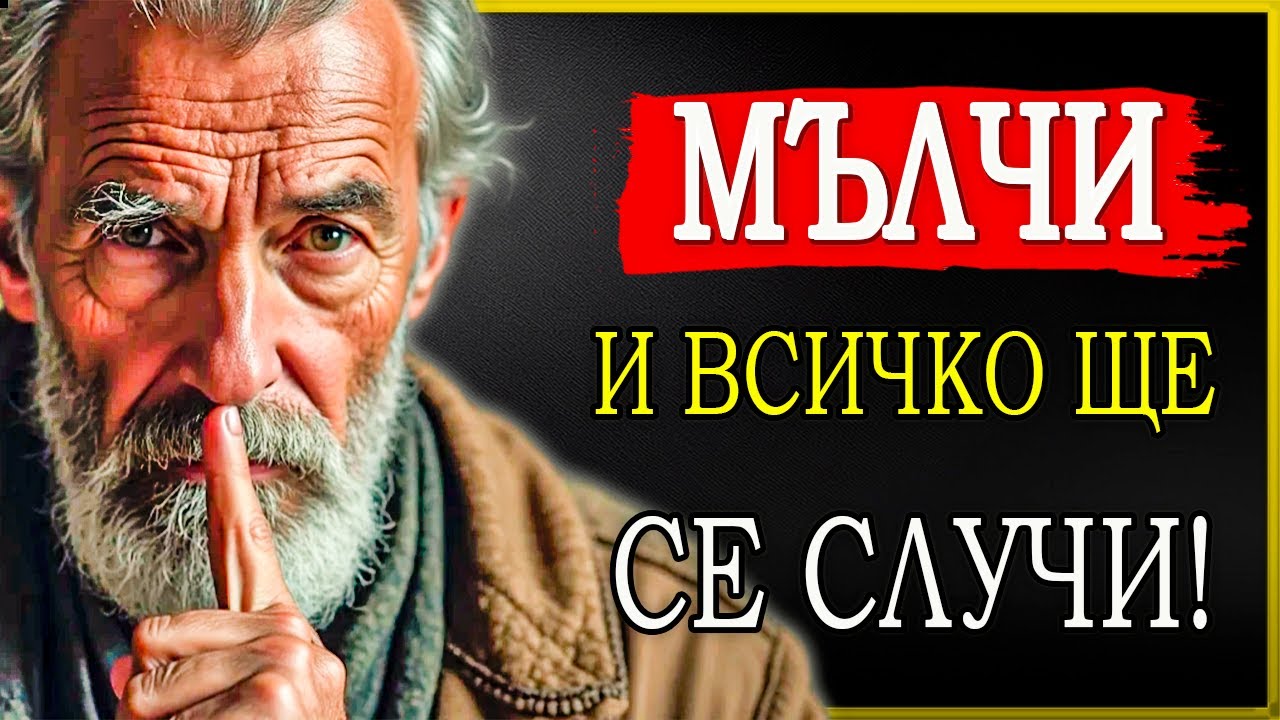 ТИХАТА СИЛА, КОЯТО ПРЕОБРАЗЯВА: МИСЛИ ПО-МАЛКО, ГОВОРИ ПО-МАЛКО, ФОКУСИРАЙ СЕ ПОВЕЧЕ!