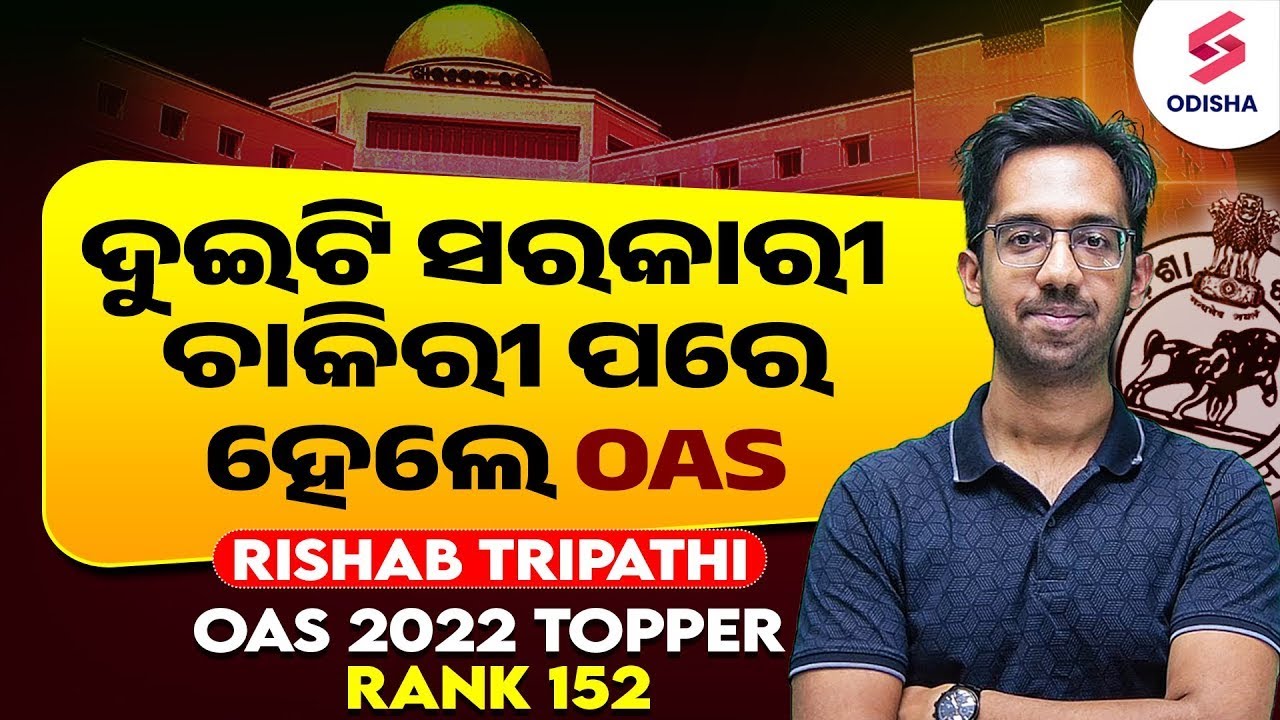 OPSC Topper Interview I Rishab Tripathi, OAS Success Story, Preparation Plan I OPSC 2022 Topper