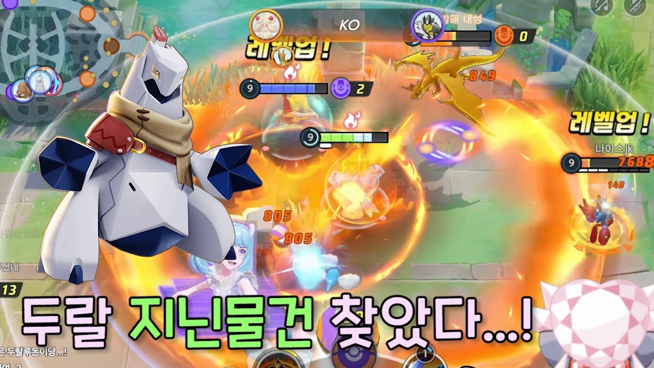 드디어 지닌물건 찾았당...! 두랄루돈으로 레전드컵까지 1일차 [ 포켓몬 유나이트 / Pokémon unite ]