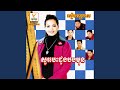 សួរបេះដូងបងមុន (feat. ហ៊ឹម ស៊ីវន)
