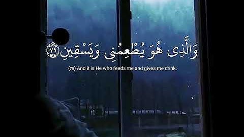 الذي خلقني فهو يهدين | الشيخ احمد العجمي | حالات واتس اب دينية قصيرة مؤثرة قرآن كريم تلاوة خاشعة