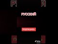 Русский дух, очнитесь и спасите свою родину СССР!!!