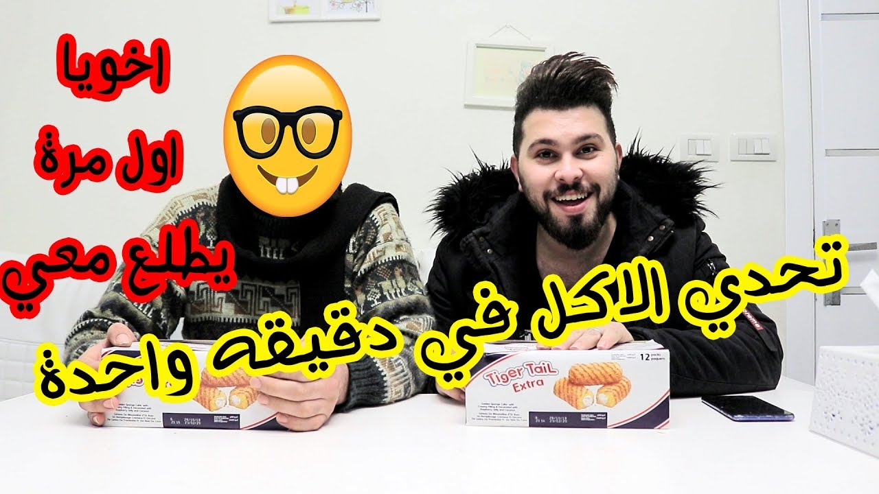 مقلب الاهانة فى اخو ام الجود المقلب قلب جد ماتوقعنا ردة فعلو Youtube