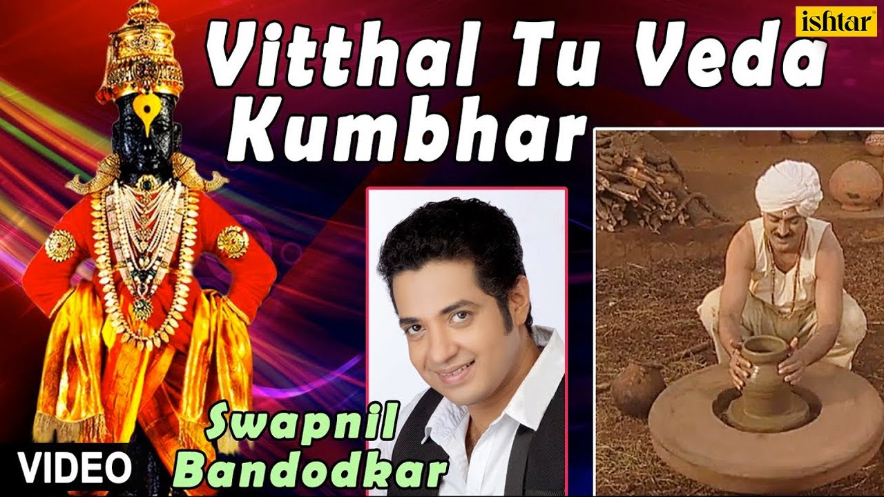 Vitthal Tu Veda Kumbhar Full Video Song  Sant Gora Kumbhar  Singer   Swapnil Bandodkar 