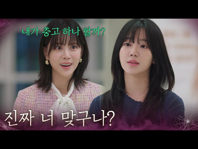 “ 진짜 너 맞구나? ” 재회하자마자 전혜원 X 주새벽 살벌한 기싸움 [욕망의 덫] | KBS 260821 방송