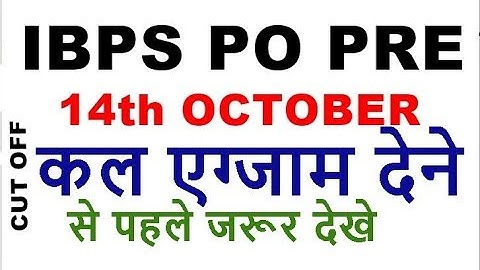 IBPS PO PRELIMS EXAM 14th OCTOBER 2018