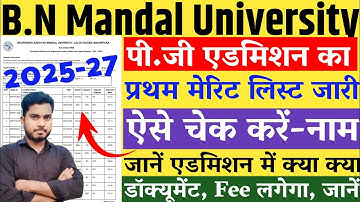 BNMU Pg First Merit List Kaise Check Kare 2025 | BNMU Pg First Merit List Kaise Download Kare 2025