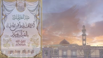 الشيخ محمد إحفيظ - صلاة التراويح - الجزء الثلاثون (30) - برواية الإمام قالون عن الإمام نافع