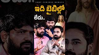 🤯🔥Most Awaited Full Debate Karunakar Sugguna VS Pastor Heman🤯| Journalist Kranthi | KRTV
