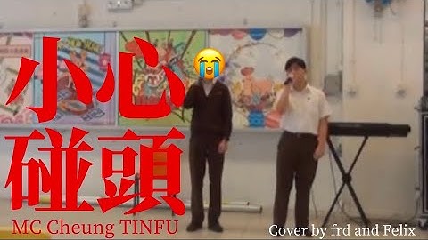 MC 張天賦 - 小心碰頭 Mind Your Ex (Performance)