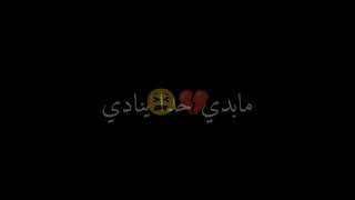 لك ضليت لحالي لا دنيا ولا دين chill chillشاشه سوداء💔🥺