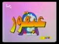 شاره البدايه عبقور شاره البدايه عبقور