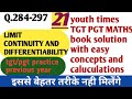 #uptgt LIMIT CONTINUITY AND DIFFERENTIABILITY | YOUTH MATHS BOOK SOLUTION | TGT PGT MATHS PRACTICE