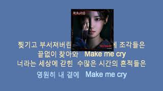 Yoari 요아리 My Devil instrumental