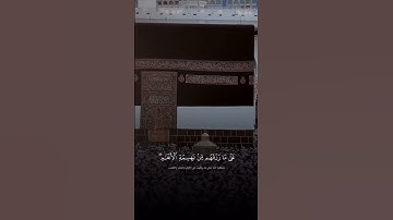 الشيخ بدر التركي - سورة الحج