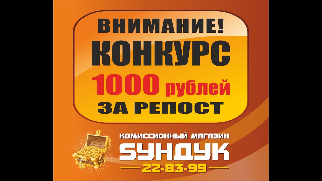 Комиссионный Магазин Сундук