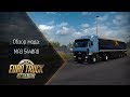 [ETS 2] Обзор мода МАЗ 5440 А8 (лучший МАЗ)