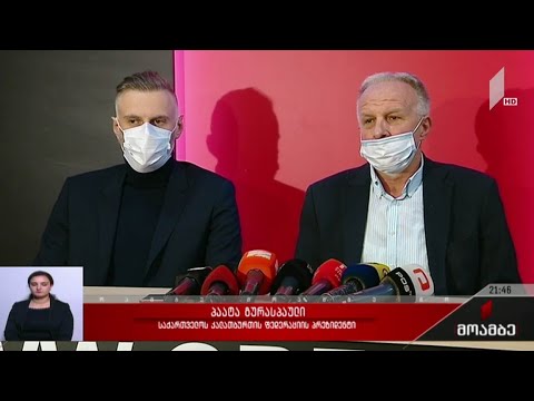 განცხადება კალათბურთის ფედერაციაში