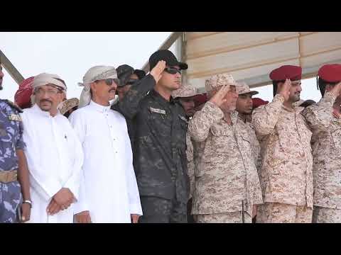 العرض العسكري لقوة درع الوطن بمحافظة المهرة الدفعة الثانية من صقور مهري بن حيدان المهرة درع الوطن 