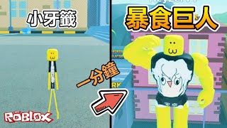 【Roblox】💪健身模擬器💪 