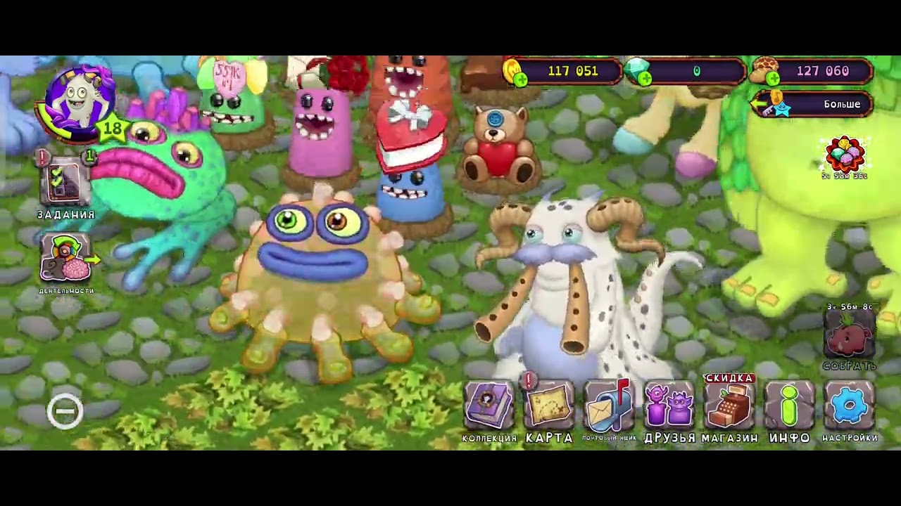 Вывел Гу-джуба в my singing monsters