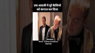 Echelon Conspiracy Part 2