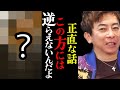 avex松浦会長が畏怖する芸能界村を統べる超重鎮。 関係各所からの電話が心配になるレベル【青汁王子/三崎優太/切り抜き】