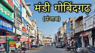 MANDI GOBINDGARH मंडी गोबिंदगढ़ Mandi Gobindgarh City Punjab screenshot 2