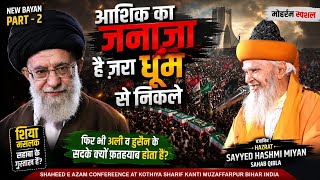 Shia Fir Bhi Fatehyab Kyon Hota Hai? | Sayyed Hashmi Miyan Latest Bayan 2026 | Part - 2