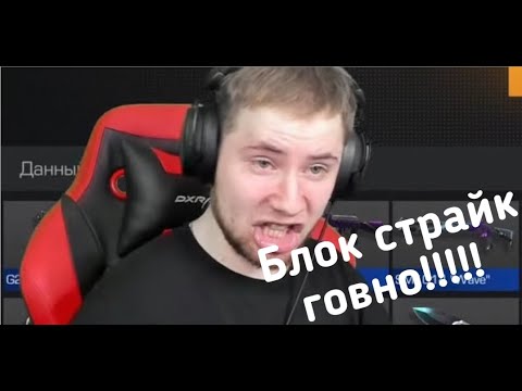 Вот что думает тик так на счёт блок страйка? // Block Strike