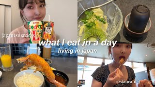 what I eat in a day living in japan🤍 kushikatsu restaurant, japanese snacks, fruit jelly, rainy day