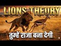 Ye "Lion Philosophy" Aapki Life Badal Degi! 🦁 | Raj Shamani Motivation