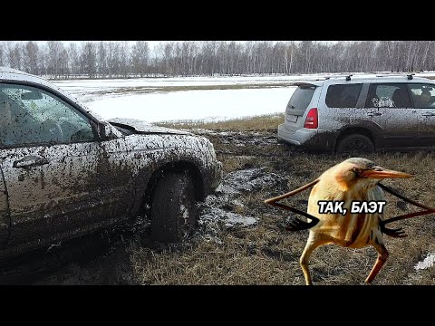 Разведка маршрута. 2 турбо forester'а в весенних полях. Subaru offroad