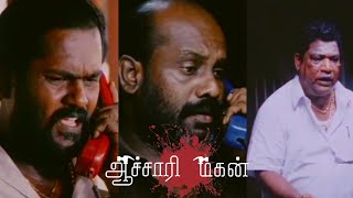  ஆசசர மகன வர வஸவ கல கமமளர வகயற 