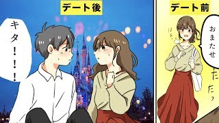 【漫画】モテる男性の初デートテクニック選【マンガ動画】