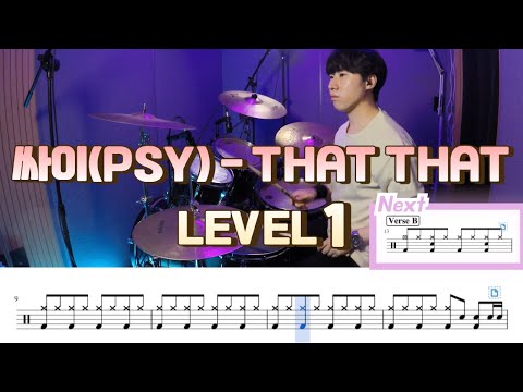 That That (Lv1 쉬운악보) - PSY
