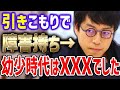 「僕 家庭環境 ぐちゃぐちゃで」イェール大学助教授 成田悠輔 自身の幼少時代について語る【成田悠輔 切り抜き】 プレゼン 論破 ひろゆき ホリエモン 林修 森下 CM 英語 報道ステーション